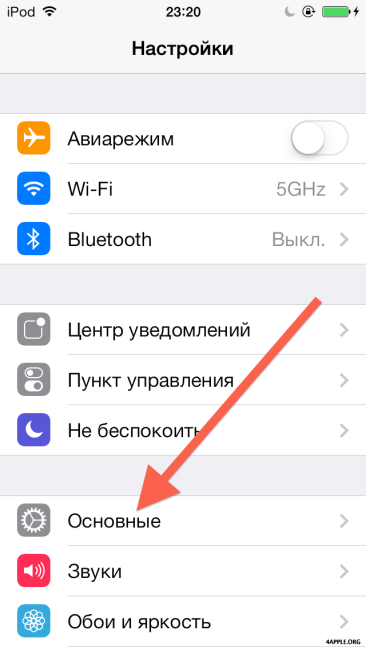 Інструкція по завантаженню та встановлення нових версій ios по повітрю, без підключення до itunes