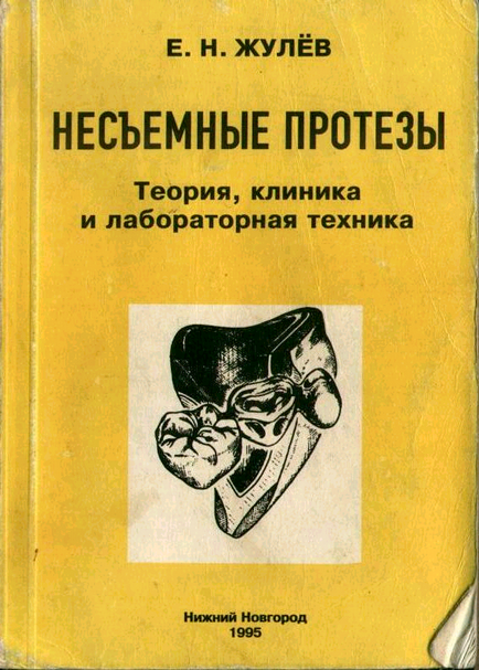 Isbn5-7032-0058-х в жуя- евгений нншмгевіч, 1-5 зміст