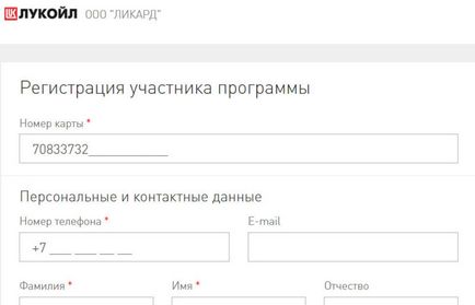 Cum să activați un card Lukoil - acasă prin Internet