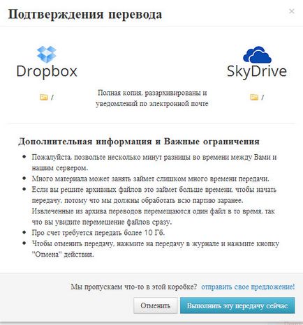 Як швидко перенести дані в інше хмарне сховище (мережевий диск)