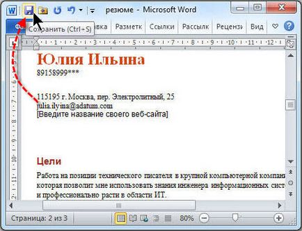 Как да създадете бързо автобиография - офис бюро