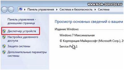 Як швидко встановити всі драйвера