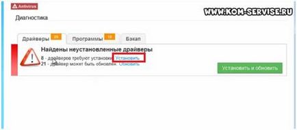 Як швидко встановити всі драйвера