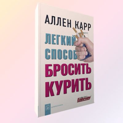 Як кинути курити і не почати знову