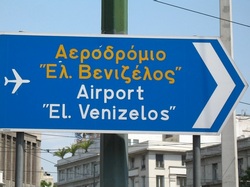 Як дістатися з аеропорту Афін в місто, культурний туризм
