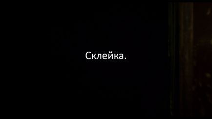 Hogyan működik 02:00 „szerelés nélkül ragasztás” a film „Birdman”