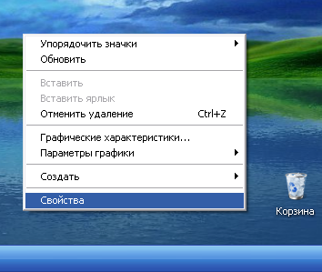 Hogyan változtassuk meg a ikont a „Sajátgép”, „My Documents”, „Hálózati helyek” és a „kosár”