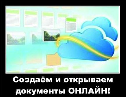 Як легко відкрити онлайн xls, doc, xlsx, docx документи