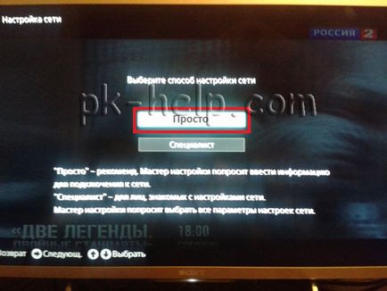 Як налаштувати смарт тв на телевізорі sony