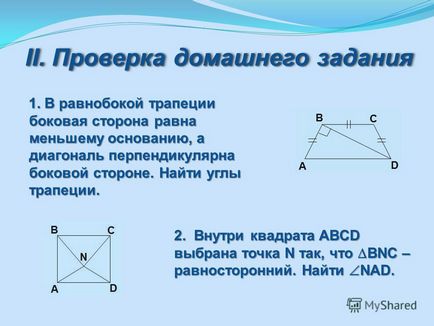 Як знайти діагональ в параллелограмме