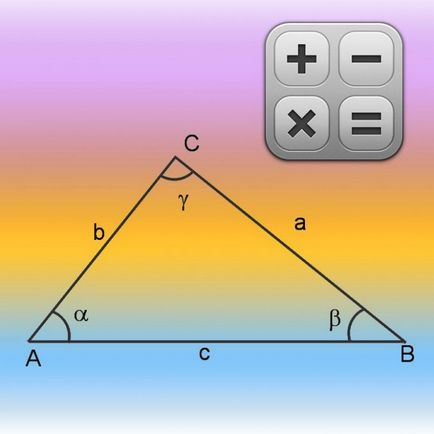 Як знайти периметр і площу трикутника