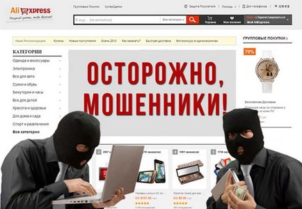 Як не попастися на обман продавців на аліекспресс, як обманюють відвідувачів на али, типові