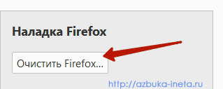 Cum să ștergeți Firefox