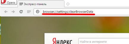 Cum să ștergeți memoria cache din Opera