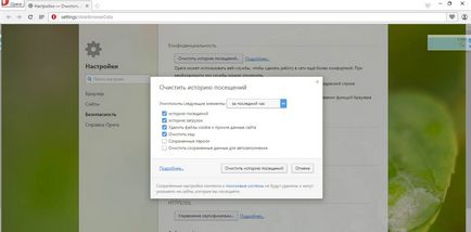 Cum să ștergeți memoria cache din Opera