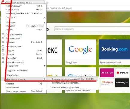 Cum să ștergeți memoria cache din Opera