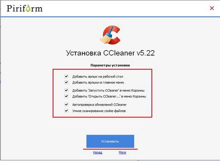 Як очистити комп'ютер від сміття і прискорити його роботу робимо роботу комп'ютера швидкої і чіткої