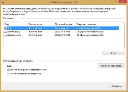 Як очистити комп'ютер від сміття і прискорити його роботу робимо роботу комп'ютера швидкої і чіткої