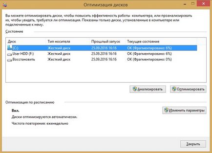 Як очистити комп'ютер від сміття і прискорити його роботу робимо роботу комп'ютера швидкої і чіткої