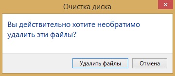 Як очистити комп'ютер від сміття і прискорити його роботу робимо роботу комп'ютера швидкої і чіткої