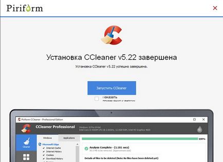 Як очистити комп'ютер від сміття і прискорити його роботу робимо роботу комп'ютера швидкої і чіткої