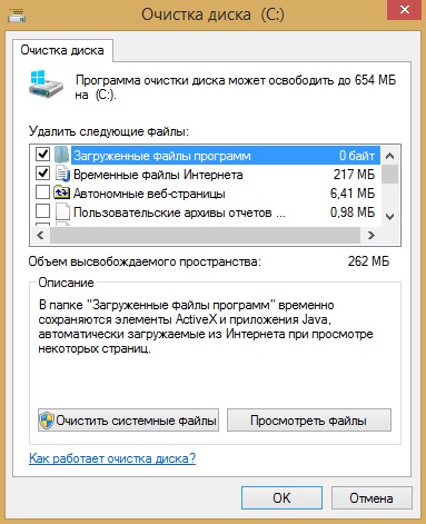 Як очистити комп'ютер від сміття і прискорити його роботу робимо роботу комп'ютера швидкої і чіткої