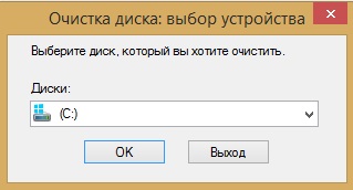 Як очистити комп'ютер від сміття і прискорити його роботу робимо роботу комп'ютера швидкої і чіткої