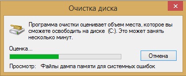 Як очистити комп'ютер від сміття і прискорити його роботу робимо роботу комп'ютера швидкої і чіткої