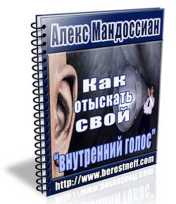 Як знайти свій внутрішній професійний голос (транскрібація) - бізнес клуб