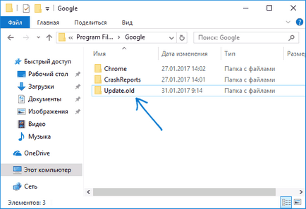 Cum să dezactivați actualizările Google Chrome