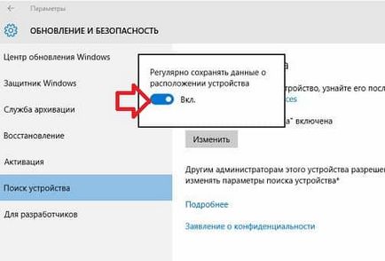 Як відстежити ваш windows 10 пк або планшет, якщо ви його втратите, будні технічної підтримки