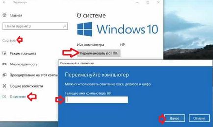 Hogyan kell nyomon követni a Windows 10 db vagy tabletta, ha elveszíti azt, műszaki támogatás hétköznap