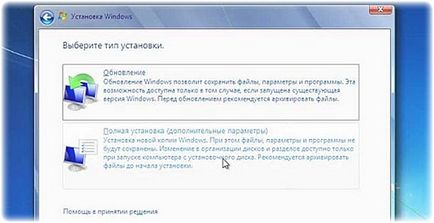 Як перевстановити windows 7, c-use