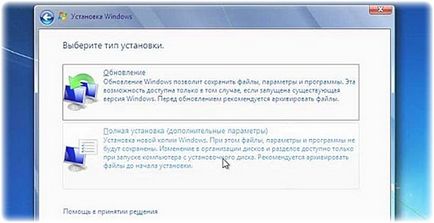 Cum se reinstalează Windows 7, c-utilizare