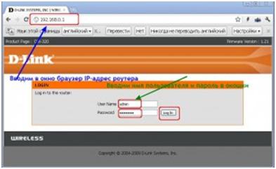 Modificarea parolei pe router