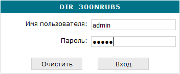 Як поміняти пароль на wifi-роутері інструкція