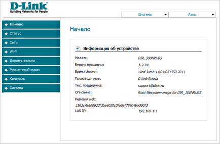 Modificarea parolei pe instrucțiunile de la router-ul Wi-Fi