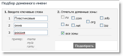 Cum de a alege dreptul de nume de domeniu, cum să creați un site personal și astăzi