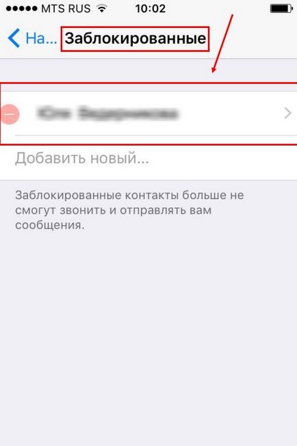 Як розблокувати контакт в whatsapp (вотсапе)