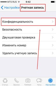 Як розблокувати контакт в whatsapp (вотсапе)