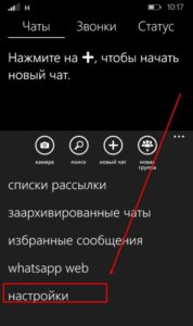 Як розблокувати контакт в whatsapp (вотсапе)