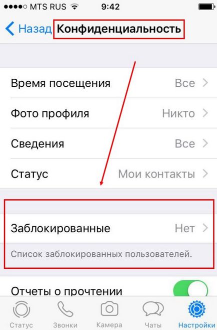 Як розблокувати контакт в whatsapp (вотсапе)