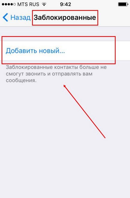 Як розблокувати контакт в whatsapp (вотсапе)