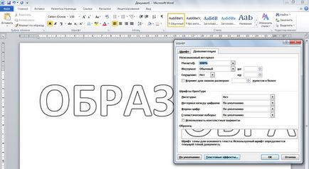 Як зробити букви контуром в ворде