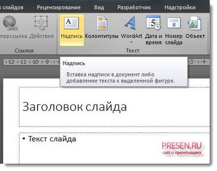 Як зробити букви контуром в ворде