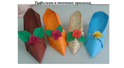 Cum sa faci un pantof origami