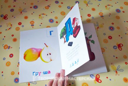 Hogyan készítsünk saját kezét fedezi a könyv (cover) Hogyan készítsünk saját kezét, hogy fedezze könyvek