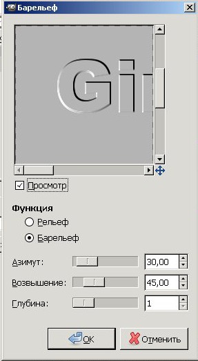 Как да си направим воден знак в GIMP