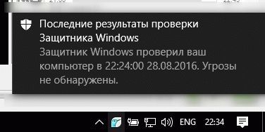 Як створити ярлик швидке сканування для захисника windows в windows 10