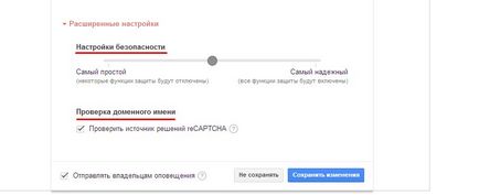 Як встановити google recaptcha